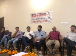 कथा समाख्या 