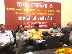 कथा समाख्या 