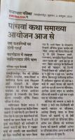 कथा समाख्या का पांचवा आयोजन 